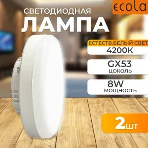 Светодиодная лампа GX53 8,0W Tablet 2шт T5DV80
