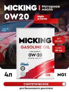 MICKING GASOLINE OIL MG1 0W-20 Масло моторное, Синтетическое, 4 л