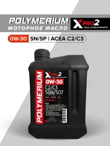 POLYMERIUM XPRO2 0W-30 Масло моторное, Синтетическое, 1 л