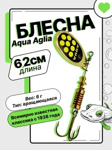 Вертушка блесна AQUA Aglia, 6,0г, лепесток Аглия №3, вращающаяся приманка на щуку и окуня. 100495