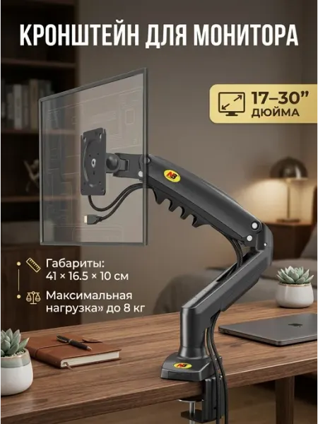Игровой кронштейн для монитора настольный держатель