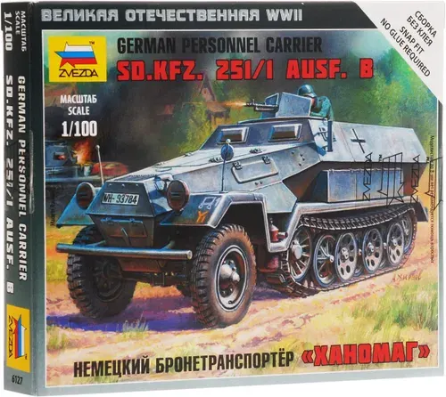 Сборная модель бронетранспортера Немецкий бронетранспортер Sd.Kfz.251/1 ausf.b ханомаг Масштаб 1/100 (5,8 см) Звезда Арт.6127