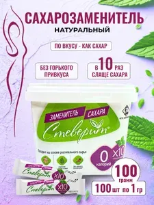 Сахарозаменитель Стеверит (стевия, эритрит, сукралоза) порошок в стиках 100 стиков по 1 г.