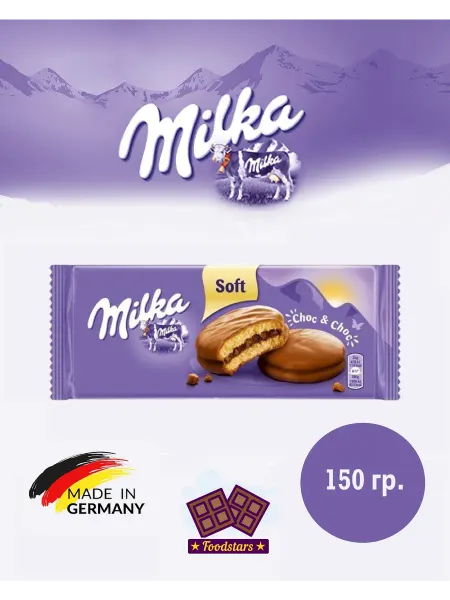 Milka Germany Бисквитное печенье Милка Choc & Choc 150 гр