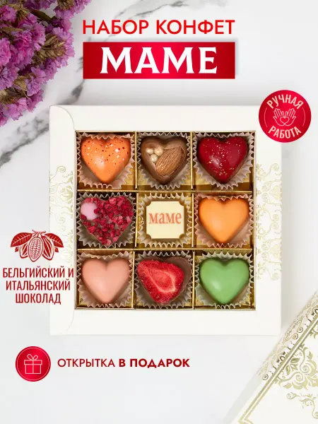 Choc-choc Подарочный набор шоколадных конфет Маме