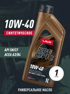 LAVR SPECIFIC 10W-40 Масло моторное, Синтетическое, 1.02 л