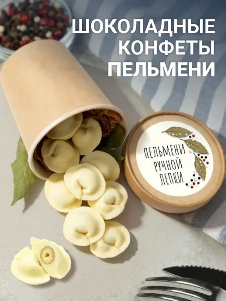 Choc-choc Шоколадные пельмени подарочный набор конфет