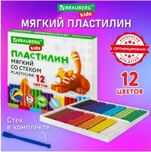 Пластилин мягкий восковой BRAUBERG KIDS, 12 цветов, 180 г, со стеком (1 упаковка)