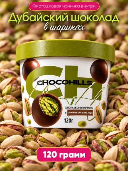 ChoCo. Дубайский шоколад конфеты в коробке
