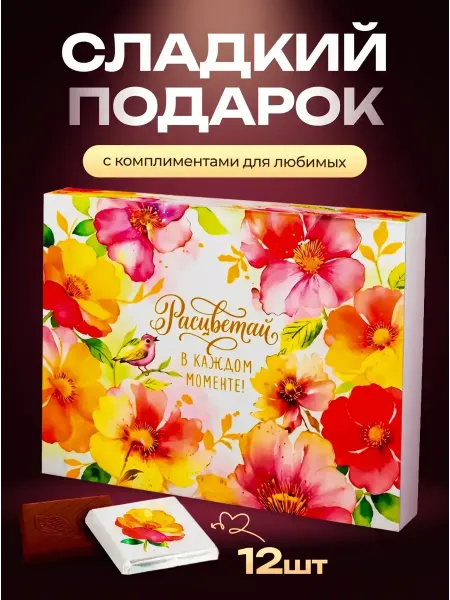 CHOCoЛАД Набор шоколада прикольный, сладкий подарок на день рождение