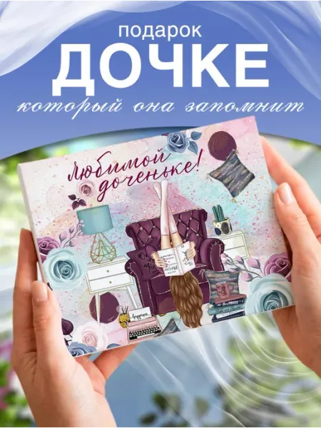 Choco Corp Подарок дочке на день рождения шоколад