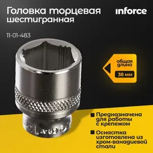 Головка торцевая шестигранная для шуруповерта 21 мм; 1/2 DR Inforce