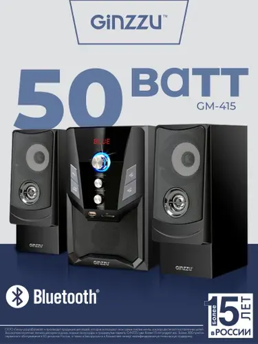 Колонки для компьютера / Акустическая система 2.1 Ginzzu GM-415 50Вт дерево(MDF) Bluetooth, плеер USB/SD, FM-радио, ПДУ, 2RCA, эквалайзер, питание 220В