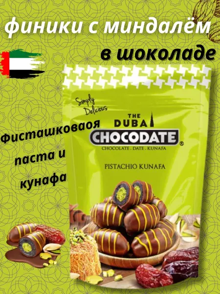 CHOCODATE Финики с фисташковой пастой и кунафа в молочном шоколаде