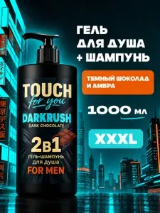 Гель для душа мужской парфюмированный и шампунь для волос 2 в 1 "DARKRUSH" 1000мл