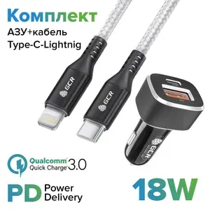 Комплект GCR автомобильное зарядное устройство на 2 порта (USB+Type C) + Кабель Lightning Type C 1 метр зарядка в машину в прикуриватель
