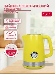 Электрический чайник Oursson KE1716P/GA зеленое яблоко, мощность 2200W, встроенный термометр, объем 1.7 литров, контроллер STRIX.