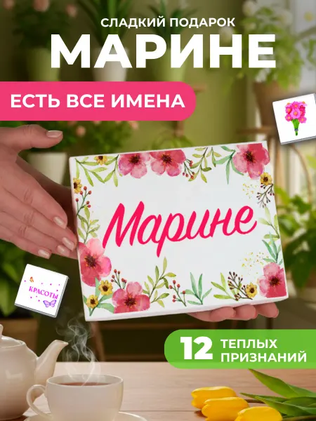 K&O Chocolate Подарок подруге Марине