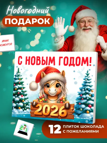 K&O Chocolate Конфеты подарочные новогодние на Новый год