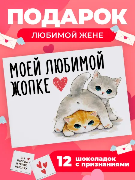 K&O Chocolate Подарок любимой жене девушке