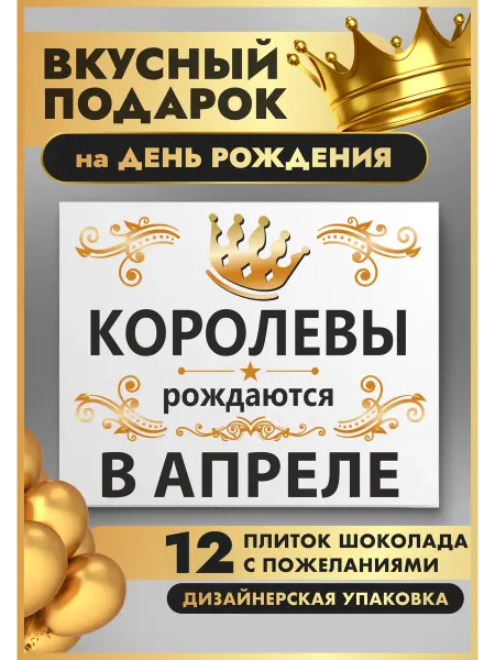 K&O Chocolate Подарок женщине на день рождения