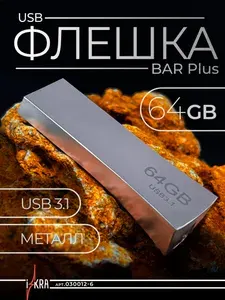 USB-Флешка, Flash карта / Флеш накопитель BAR Plus USB 3.1, 64GB