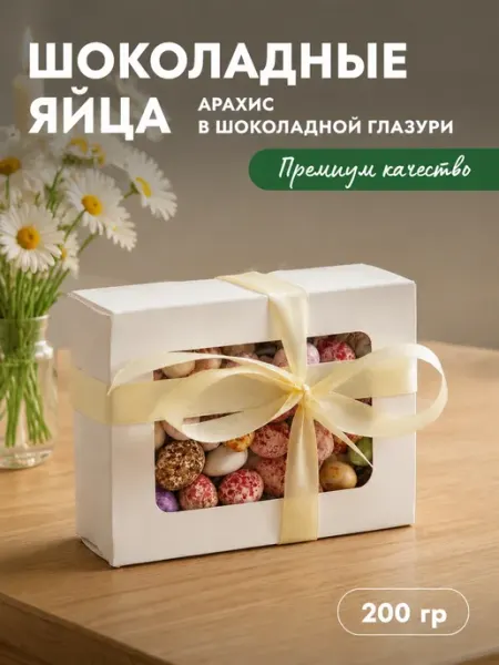 K&O Chocolate Яйца шоколадные набор подарочный