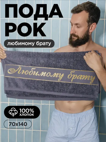 K&O Chocolate Подарочное банное полотенце для бабушки
