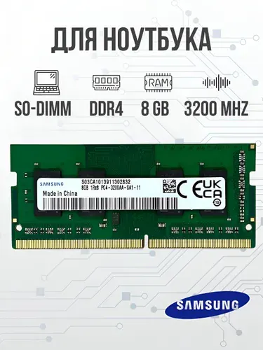 Samsung Оперативная память DDR4 8GB SO-DIMM 3200 Mhz PC-25600 DDR4, 3200 МГц, 1 x 8 ГБ (для ноутбука)