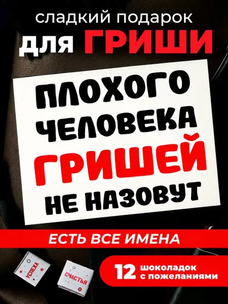 K&O Chocolate Подарочный набор десантнику шоколад ко дню ВДВ
