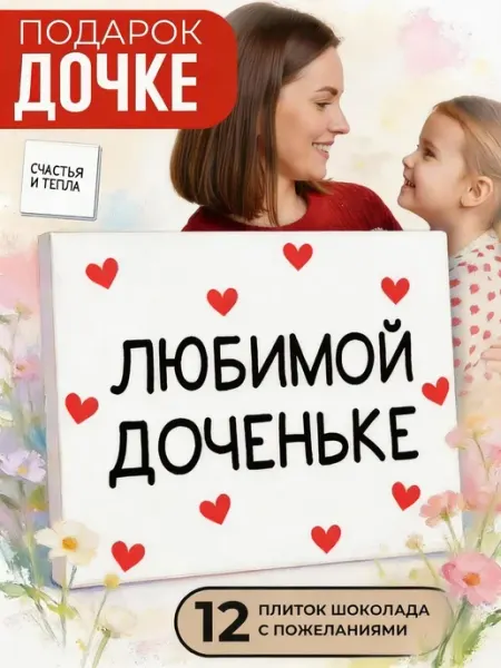 K&O Chocolate Конфеты дочке на день рождения