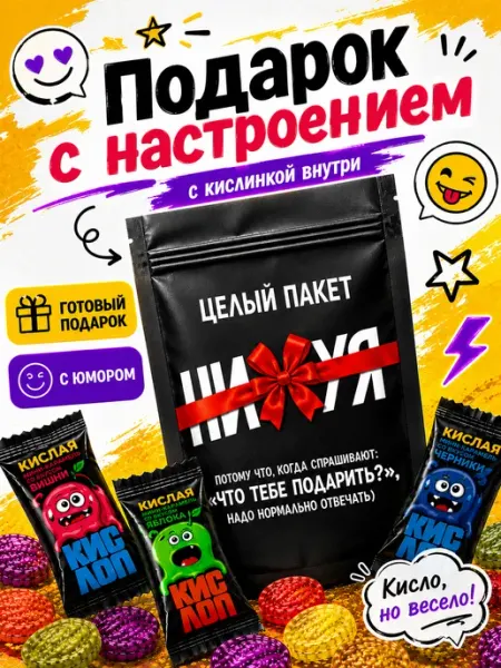 K&O Chocolate Подарок прикольный на день рождения другу коллеге