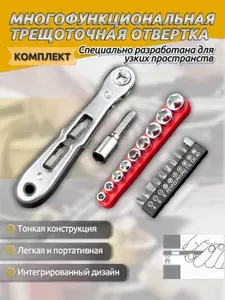 Мини-ключ с трещоткой 1/4 дюйма 21 шт, набор шестигранных бит для отвертки, двунаправленный магнитный угловой ключ для работы в ограниченных пространствах - черный