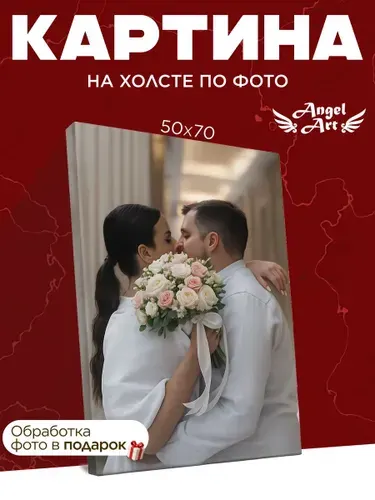 АнгелАрт Картина на холсте "50х70" 50x70 см, 1