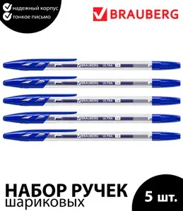 Набор 50 шт. - Ручка шариковая BRAUBERG "ULTRA", черная, узел 1 мм