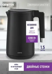 Чайник электрический металлический Centek CT-1011/ электрочайник термос 1.5л
