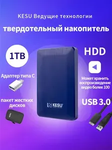KESU 1 ТБ Внешний жесткий диск K2518 (K2518), Пластик, синий