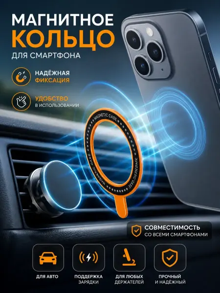 Исаб Магнитное кольцо держатель для телефона