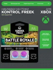 Накладки на стики KontrolFreek для геймпада Xbox One / Series S X насадки для джойстика 1