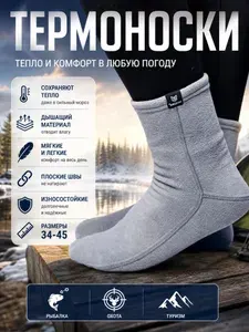 Носки MI ROPA мужские, женские Мужская серия, 1 пара