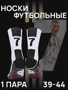 Носки SpaceSocks мужские футбольные Ювентус, 1 пара