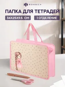 Папка для школьных тетрадей пластиковая А4 с 1 отделением на молнии