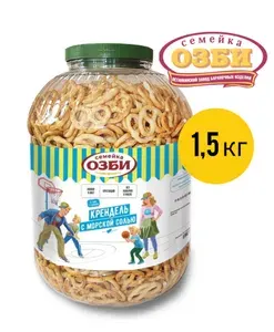 Крендель с морской солью "Семейка ОЗБИ", пластиковая банка, 1,5 кг