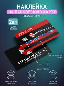 Стикерная Наклейкидля банковской карты, листов: 1