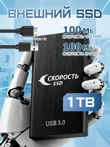 СКОРОСТЬ 1 ТБ Внешний жесткий диск Внешний жесткий диск, Металл, Композит, черно-серый