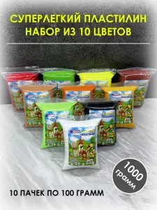 Легкий воздушный пластилин набор 10 цветов по 100 грамм