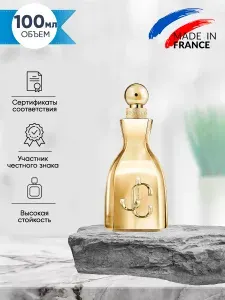 Jimmy Choo I Want Choo Le Parfum парфюмерная вода 100мл