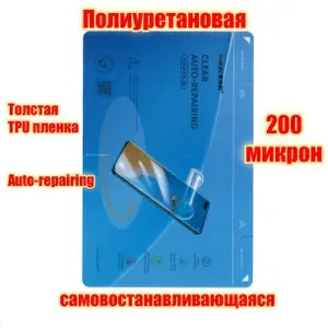 Гидрогелевая глянцевая защитная пленка Mietubl для Xiaomi Mi Note 10 Lite без чехла