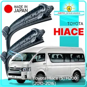 Дворники Toyota Hiace (5) H200 с 10-17г. ( Тойота Хайс рест ) 2010 2011 2012 2013 2014 2015 2016 2017 / Щетки стеклоочистителя бескаркасные автомобильные (Япония) _ 530 мм-480 мм к-т 2 шт.