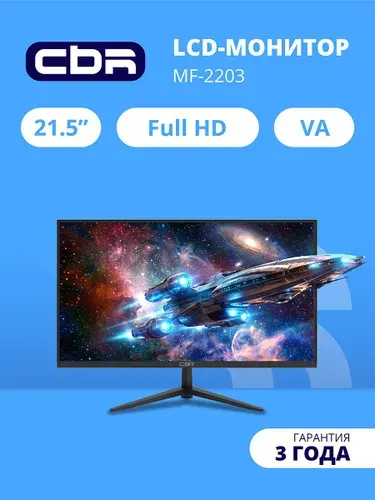 CBR 22" Монитор безрамочный, VA, FHD 1920x1080, 100Гц (LCD-MF2203-OPC), VA, 1920x1080 Full HD, 100 Гц, черный